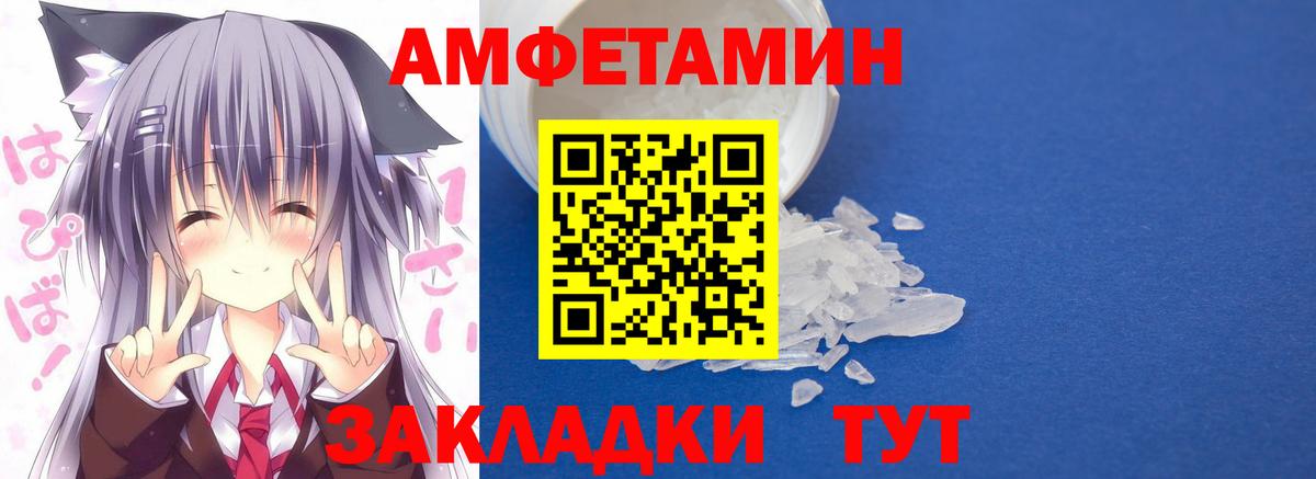АМФ Розовый Новочебоксарск