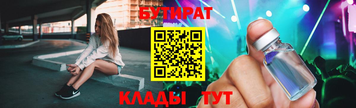 Новочебоксарск  Бутират  Вход с VPN  Бутират оксана 