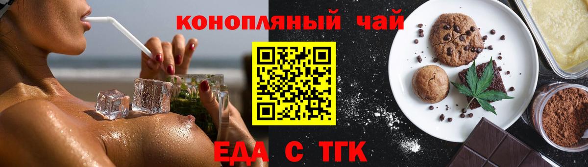 Canna-Cookies конопля  Вход с VPN  Новочебоксарск 
