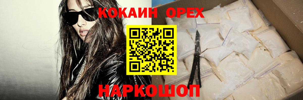 COCAIN Боливия  КОКАИН Fish Scale  Новочебоксарск  Вход с VPN 