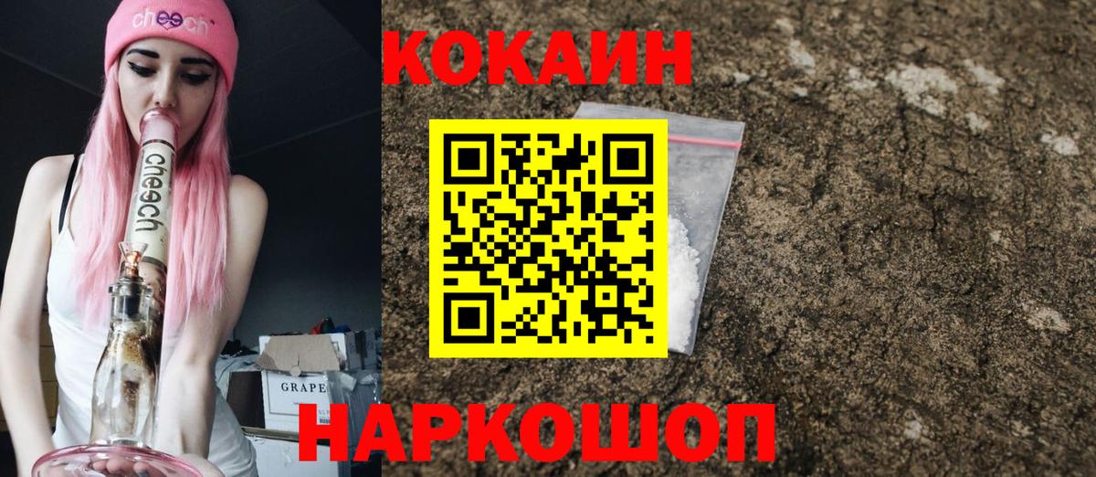 КОКАИН 99% Новочебоксарск