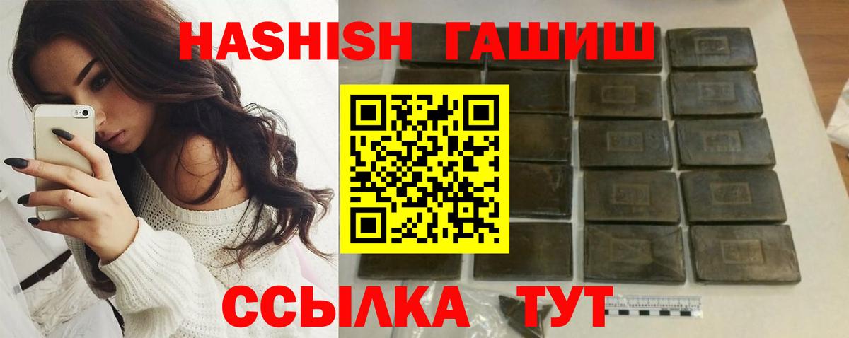 Гашиш 40% ТГК Новочебоксарск