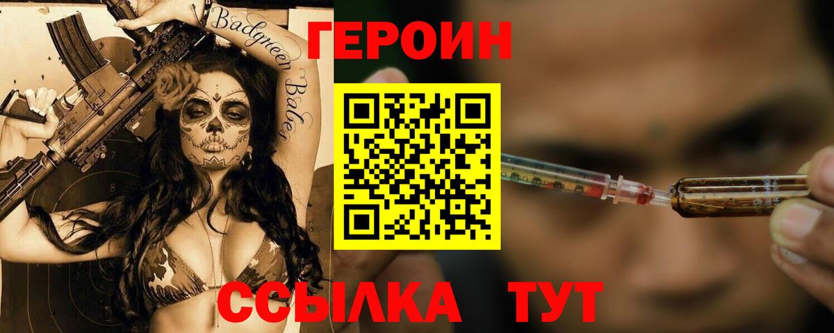 Героин  Героин герыч  Вход с VPN  Новочебоксарск 