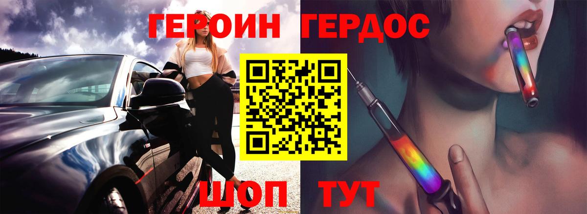 ГЕРОИН VHQ Новочебоксарск