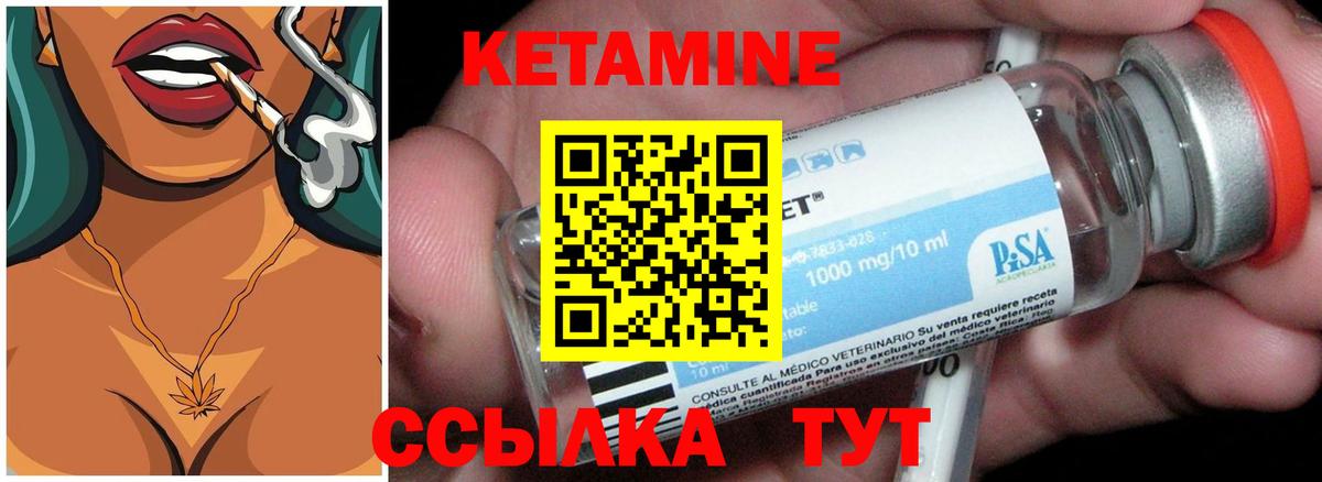 Кетамин ketamine  Вход с VPN  Новочебоксарск 