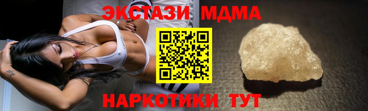 Новочебоксарск  МДМА молли  MDMA Molly  Вход с VPN 