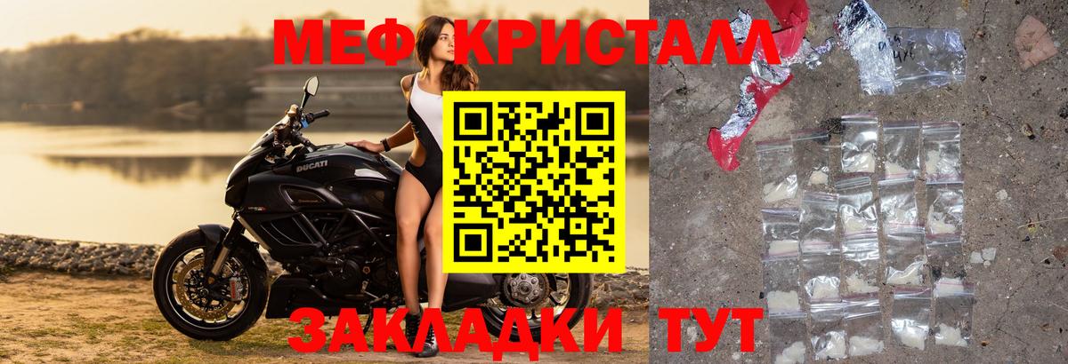 Мефедрон кристаллы  МЯУ-МЯУ VHQ  Вход с VPN  Новочебоксарск 