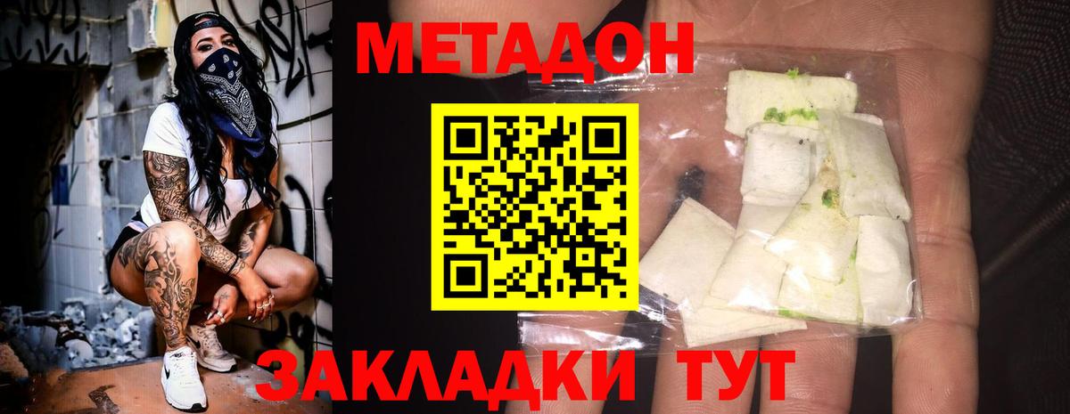 Метадон methadone  Вход с VPN  Новочебоксарск  МЕТАДОН кристалл 