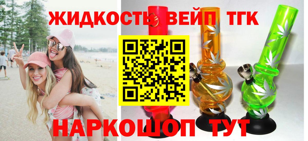 Дистиллят ТГК вейп с тгк Новочебоксарск